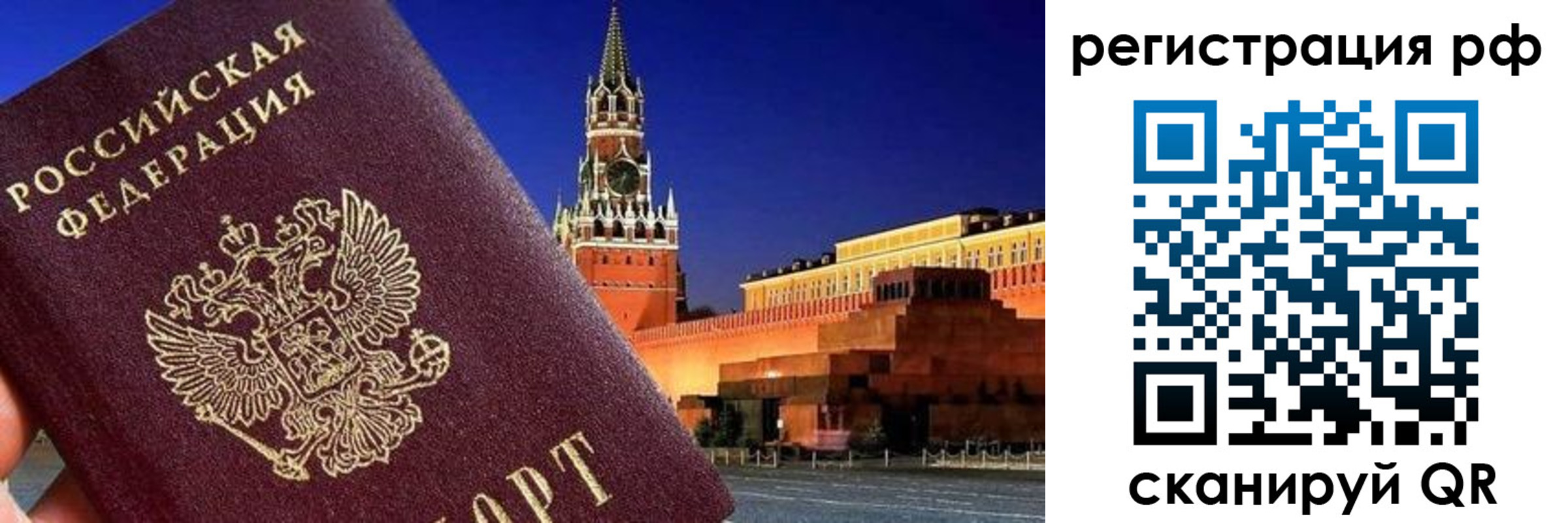 временная регистрация для школы в Дятьково