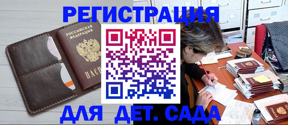 временная регистрация гарантия в Дятьково