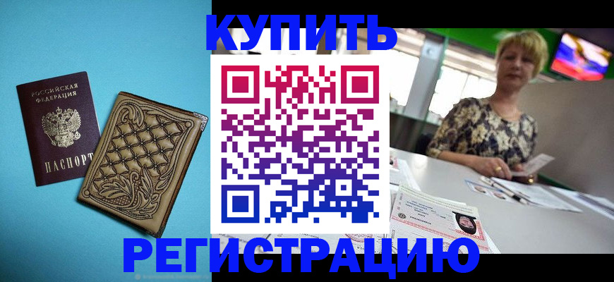 прописка иностранных граждан в Дятьково