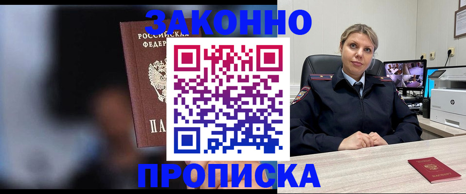 прописка для военкомата в Дятьково