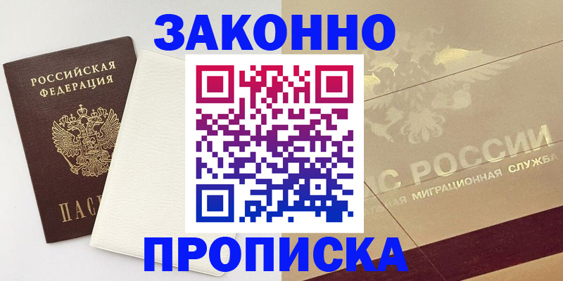 регистрация в Дятьково